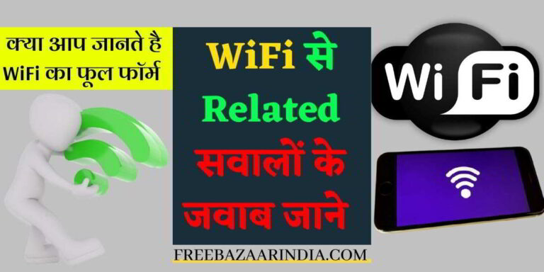 wifi full form in hindi