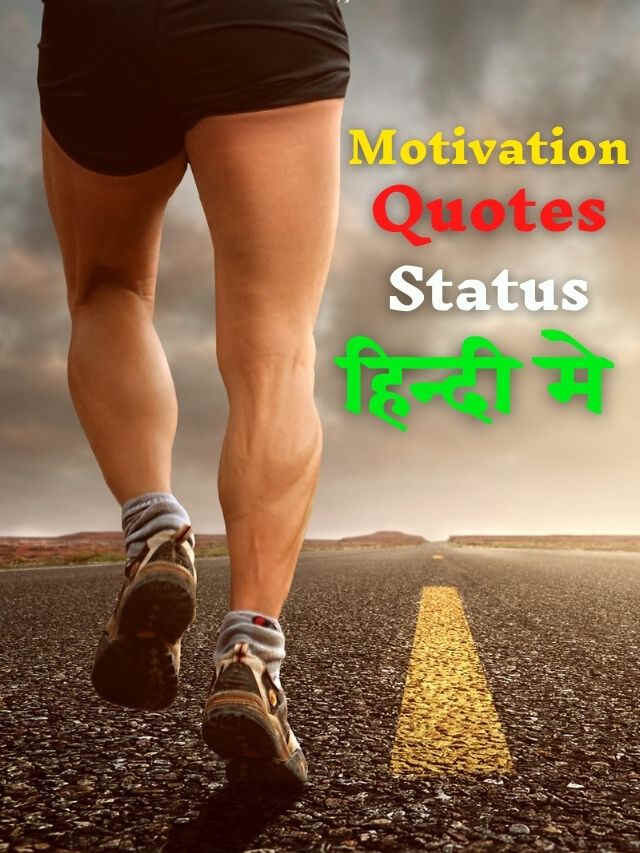 Motivational Quotes in Hindi