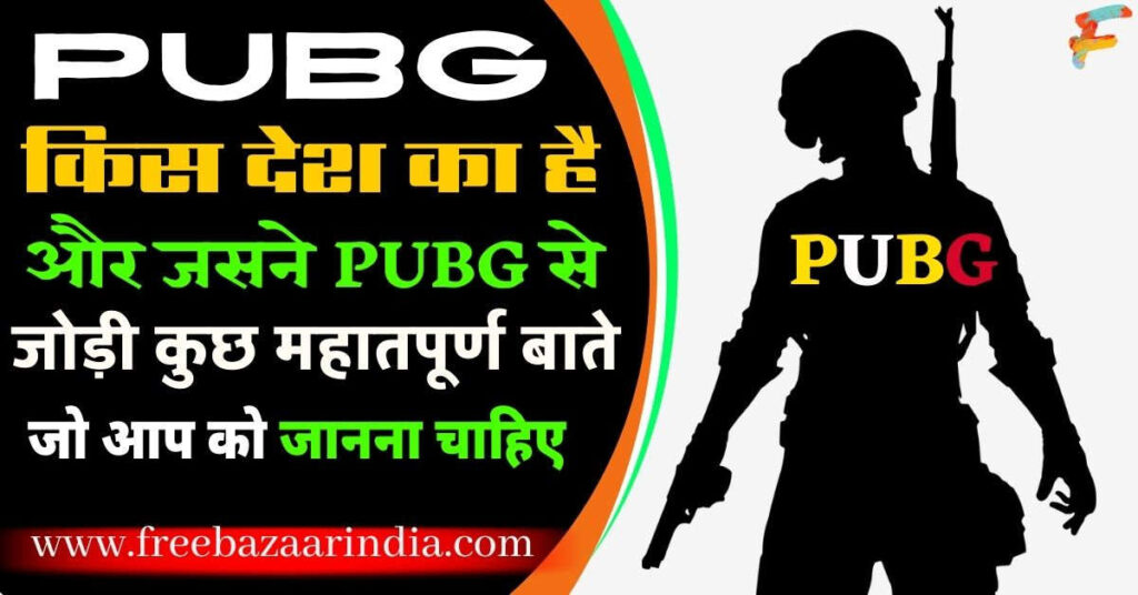 PUBG Kis Desh Ka Hai