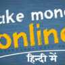 how to earn money online in hindi