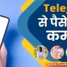 Telegram Se Paise Kaise Kamaye