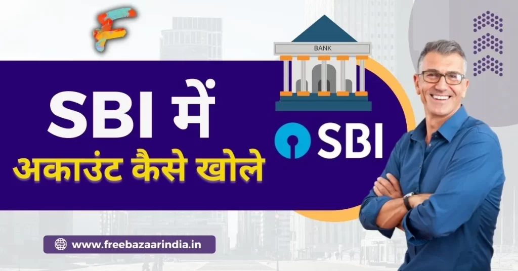 Sbi Me Account Kaise Khole