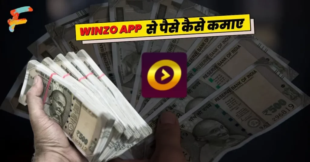 winzo app se paise kaise kamaye