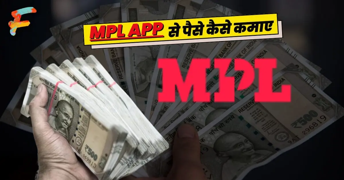 MPL App Se Paise Kaise Kamaye